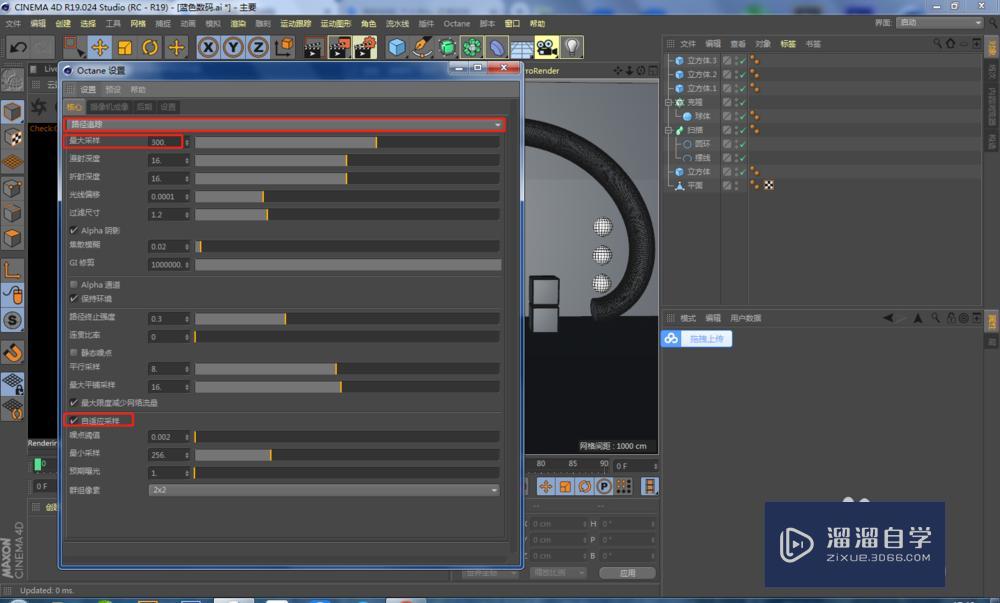 C4D oc渲染器的基本设置 C4D oc渲染器的基本设置