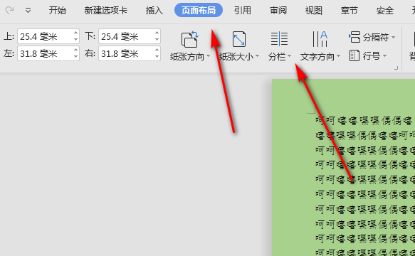 怎么用word做卷子两列 3d溜溜网