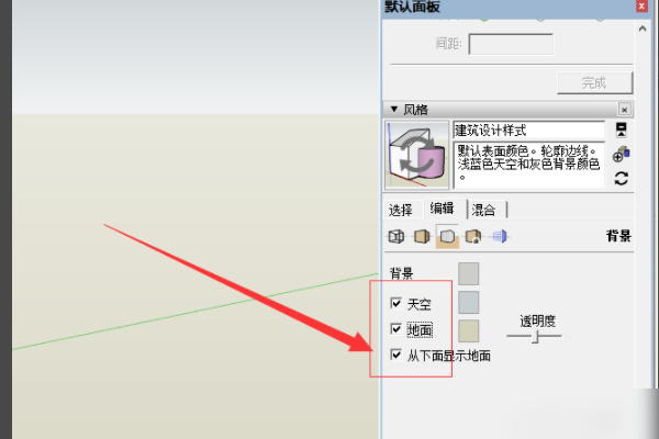 怎么加背景图片在sketchup 3d溜溜网