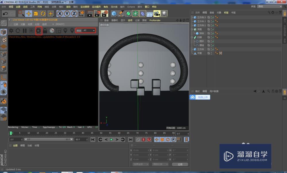C4D oc渲染器的基本设置 C4D oc渲染器的基本设置