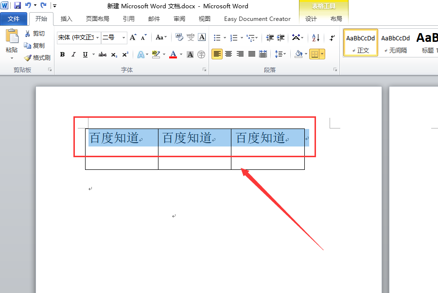 Word中怎么让表格中的文字居中 3d溜溜网