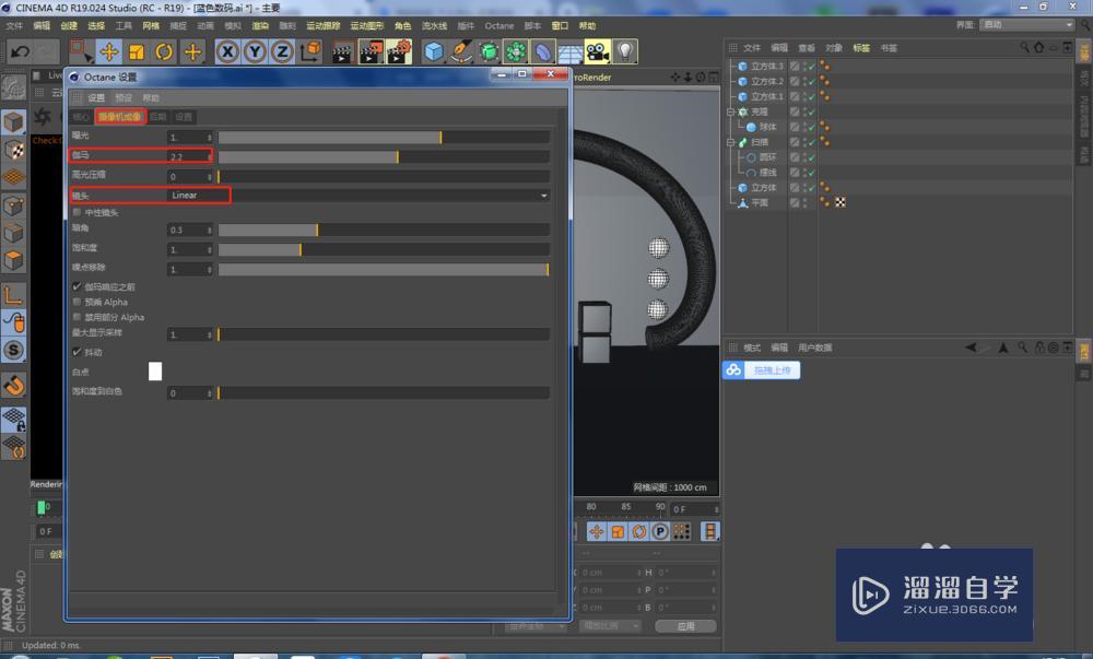 C4D oc渲染器的基本设置 C4D oc渲染器的基本设置