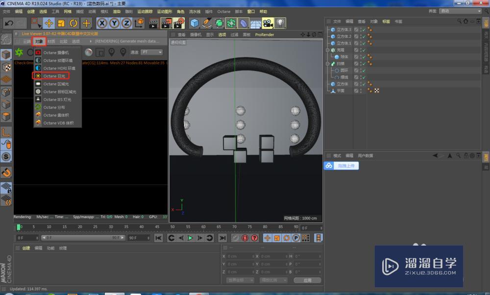C4D oc渲染器的基本设置 C4D oc渲染器的基本设置