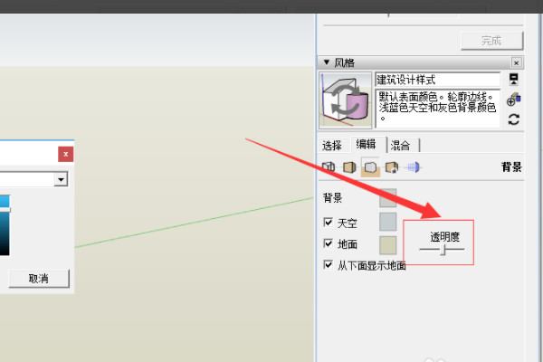 怎么加背景图片在sketchup 3d溜溜网