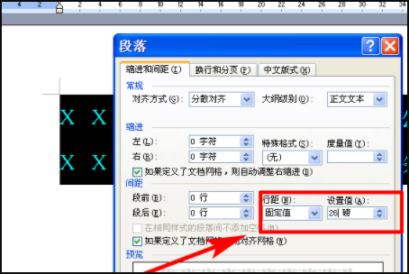 Word文档文件头下方红色横线怎么添加 3d溜溜网