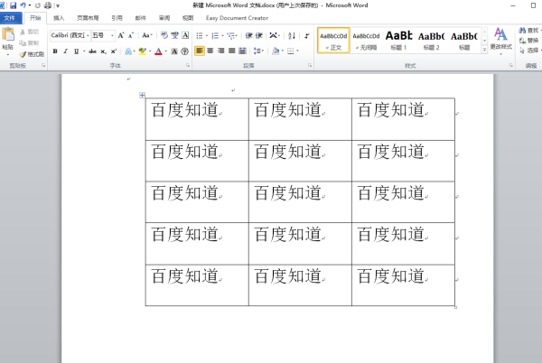 Word里面如何打出大文字左上角的小文字 3d溜溜网