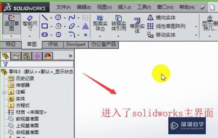 如何在SolidWorks中对平面图形进行拉伸? 如何在SolidWorks中对平面图形进行拉伸?