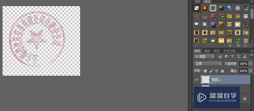 一个图片有章,怎么用Photoshop抠出来呢？-345859
