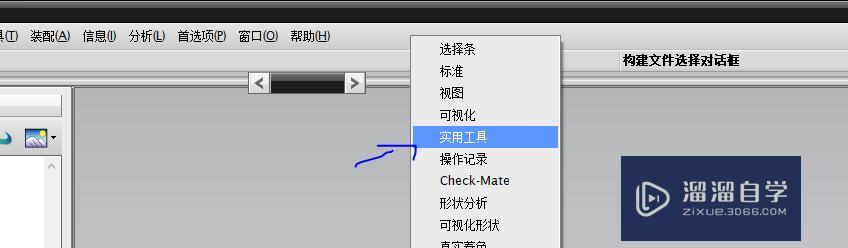 UG建模模式下,如何显示可见图层的所有对象? UG建模模式下,如何显示可见图层的所有对象?