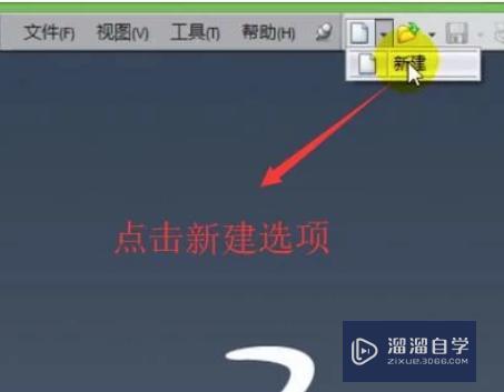 如何在SolidWorks中对平面图形进行拉伸? 如何在SolidWorks中对平面图形进行拉伸?