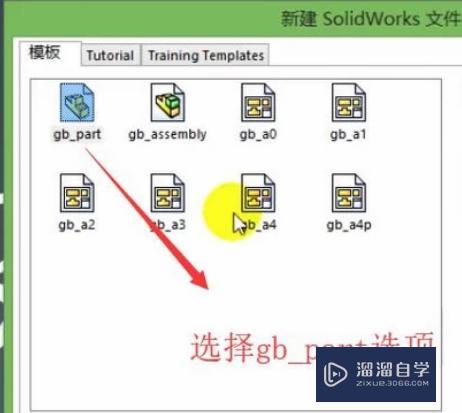如何在SolidWorks中对平面图形进行拉伸? 如何在SolidWorks中对平面图形进行拉伸?