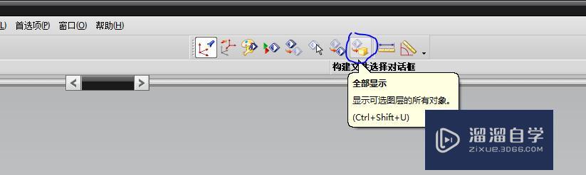 UG建模模式下,如何显示可见图层的所有对象? UG建模模式下,如何显示可见图层的所有对象?