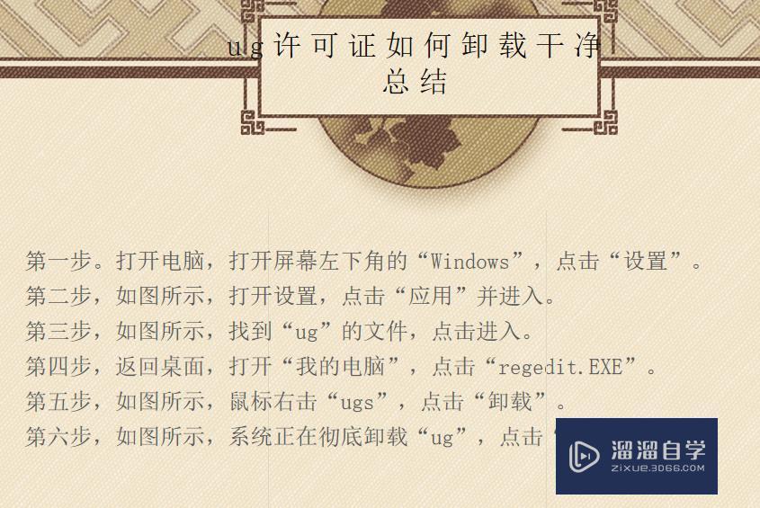UG许可证如何卸载干净? UG许可证如何卸载干净?