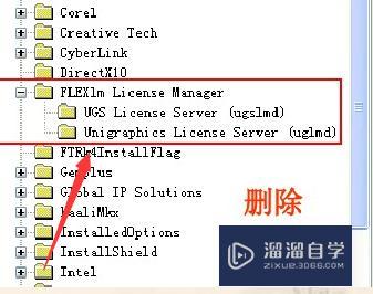 UG许可证如何卸载干净? UG许可证如何卸载干净?