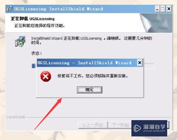 UG许可证如何卸载干净? UG许可证如何卸载干净?