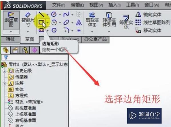 如何在SolidWorks中对平面图形进行拉伸? 如何在SolidWorks中对平面图形进行拉伸?