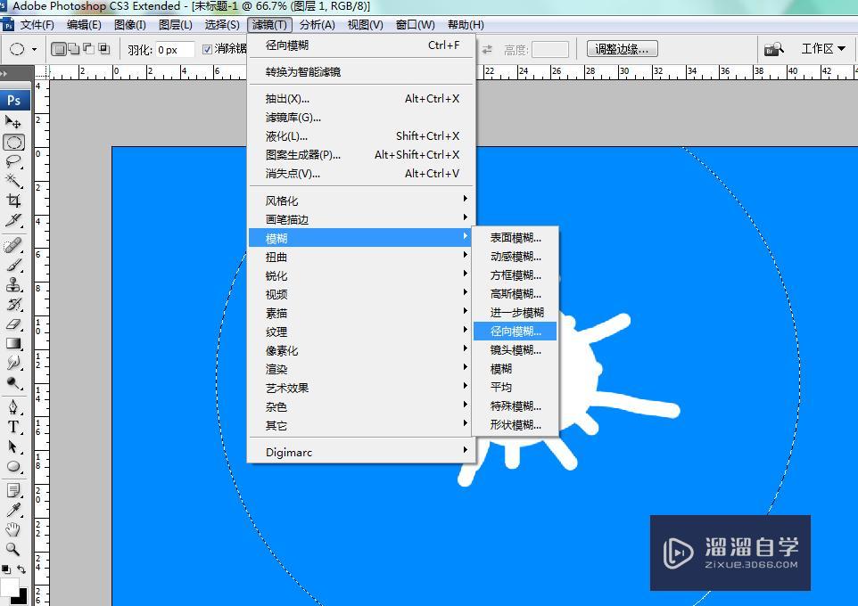 请问Photoshop Photoshop,怎么做出太阳光放射的效果-345392