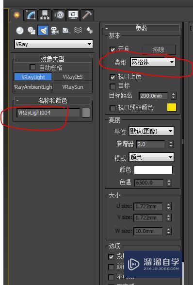 3DMax里面的自发光的贴图怎么做的？-6857