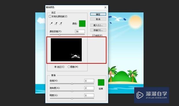Photoshop中 怎么把一张图片的一种颜色全部替换成另外一种颜色？-344366