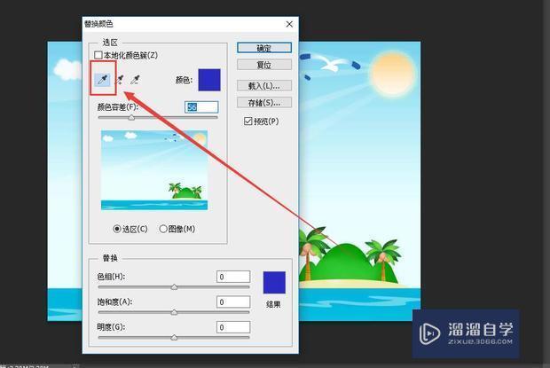 Photoshop中 怎么把一张图片的一种颜色全部替换成另外一种颜色？-344366