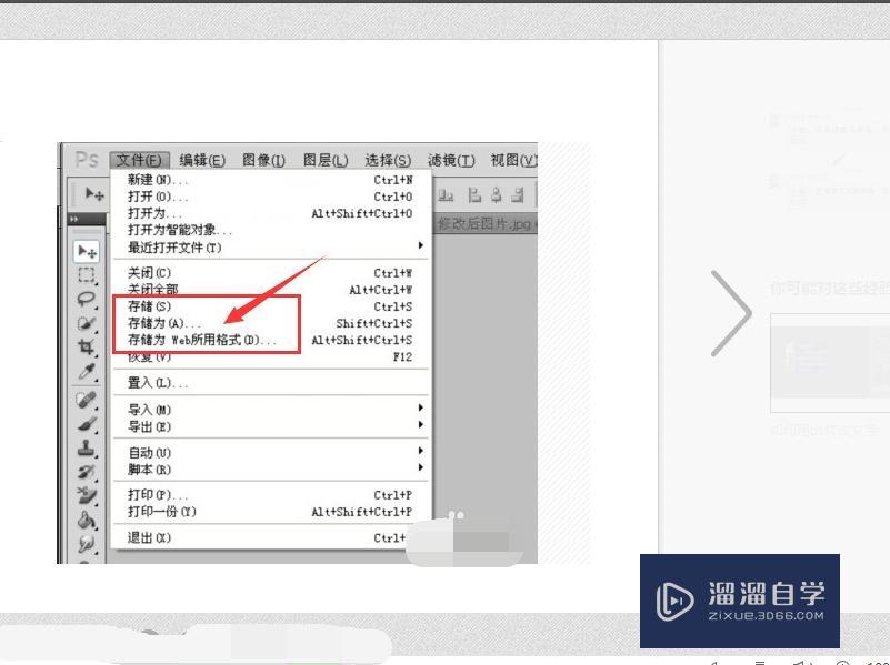 Photoshop中怎么更改原有文字？-345431