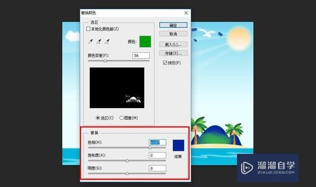 Photoshop中 怎么把一张图片的一种颜色全部替换成另外一种颜色？-344366