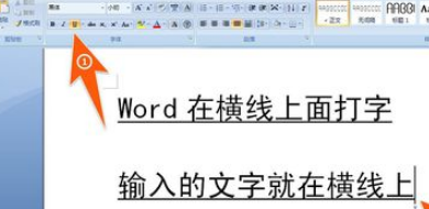 Word怎么文字上划横线 3d溜溜网