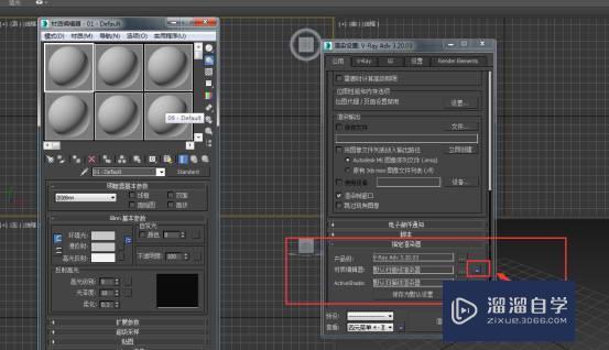 3DMax材质编辑器不显示材质球，材质球全部都是一片漆黑怎么办？-553243