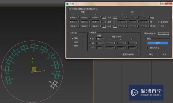 3DMax 怎么做圆形印章上的文字