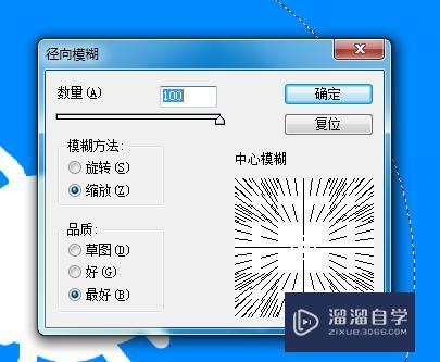 请问Photoshop Photoshop,怎么做出太阳光放射的效果-345392