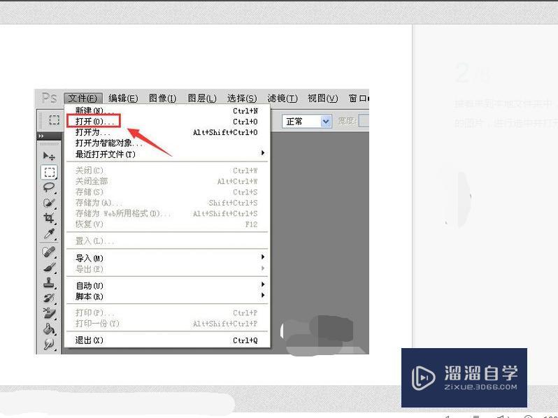 Photoshop中怎么更改原有文字？-345431