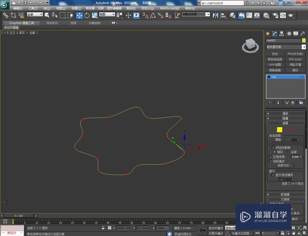 3Dmax如何使用FFD2*2*2 3Dmax如何使用FFD2*2*2