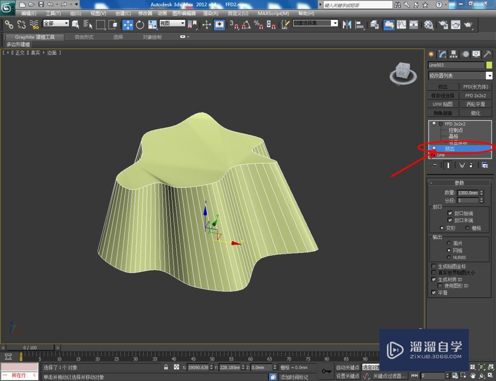 3Dmax如何使用FFD2*2*2 3Dmax如何使用FFD2*2*2