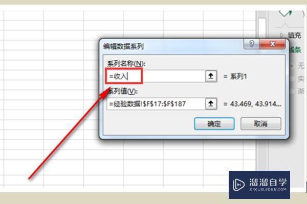 如何修改Excel图表中的图例格式里面的文字？