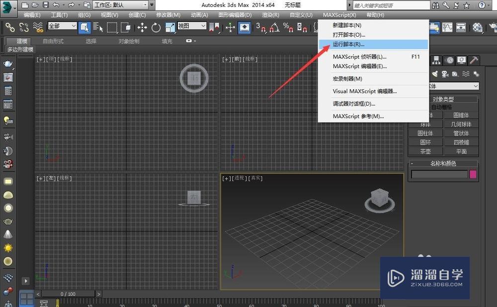3DMax道路建模教程 3DMax道路建模教程