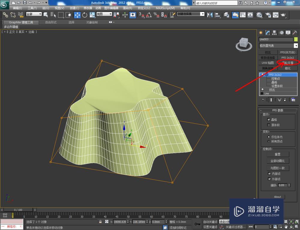 3Dmax如何使用FFD2*2*2 3Dmax如何使用FFD2*2*2