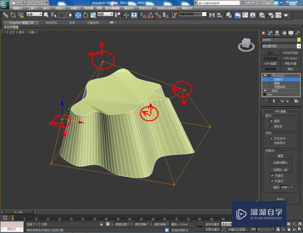 3Dmax如何使用FFD2*2*2 3Dmax如何使用FFD2*2*2