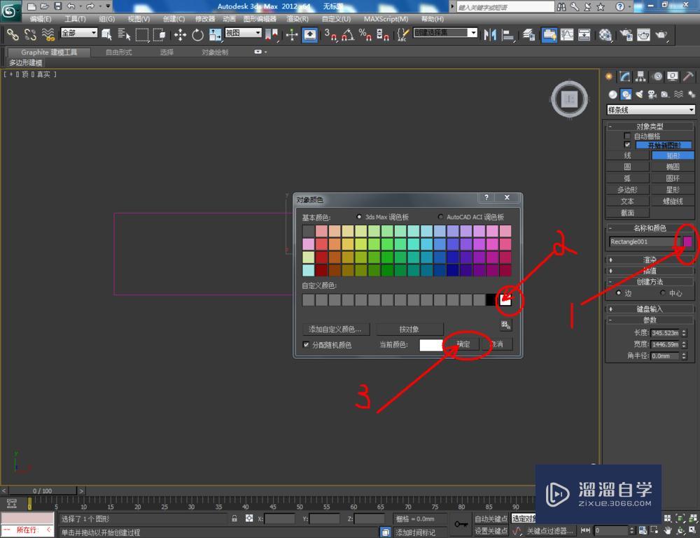 3Dmax如何使用FFD2*2*2 3Dmax如何使用FFD2*2*2