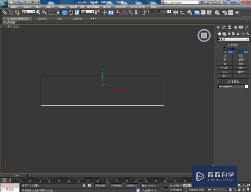 3Dmax如何使用FFD2*2*2 3Dmax如何使用FFD2*2*2