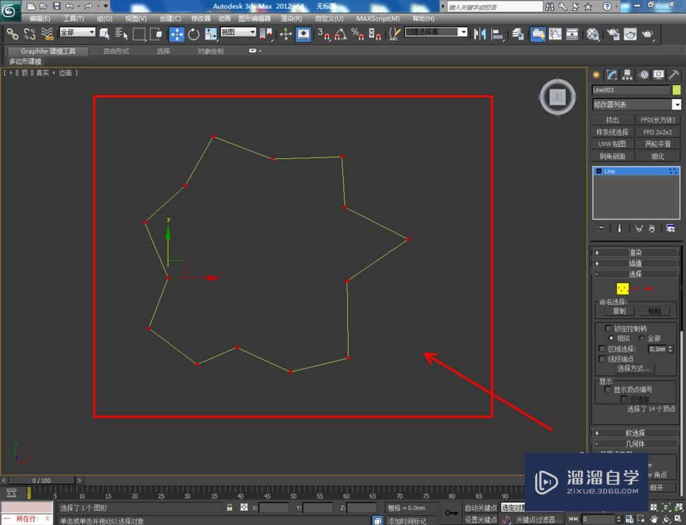 3Dmax如何使用FFD2*2*2 3Dmax如何使用FFD2*2*2
