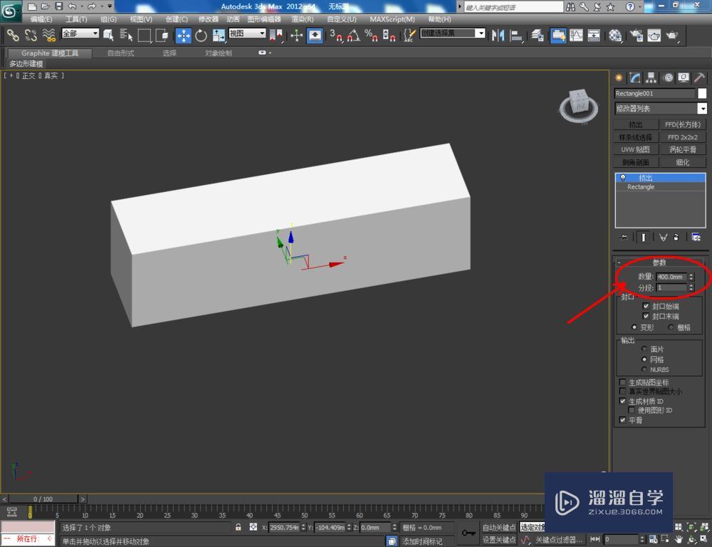 3Dmax如何使用FFD2*2*2 3Dmax如何使用FFD2*2*2