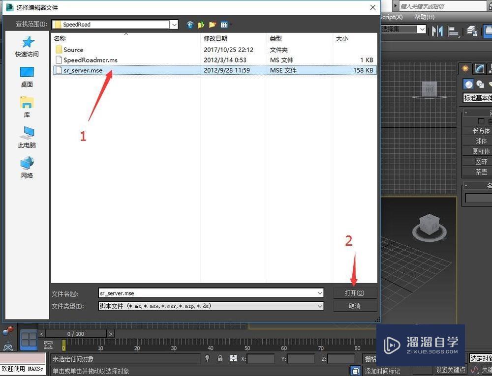 3DMax道路建模教程 3DMax道路建模教程