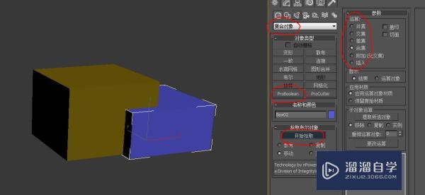 3DMax里两个物体如何合并成一个物体