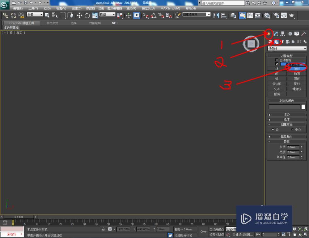 3Dmax如何使用FFD2*2*2 3Dmax如何使用FFD2*2*2