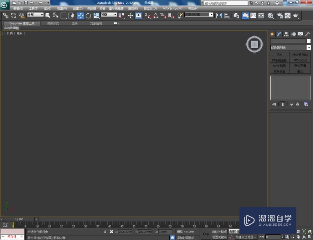 3Dmax如何使用FFD2*2*2 3Dmax如何使用FFD2*2*2