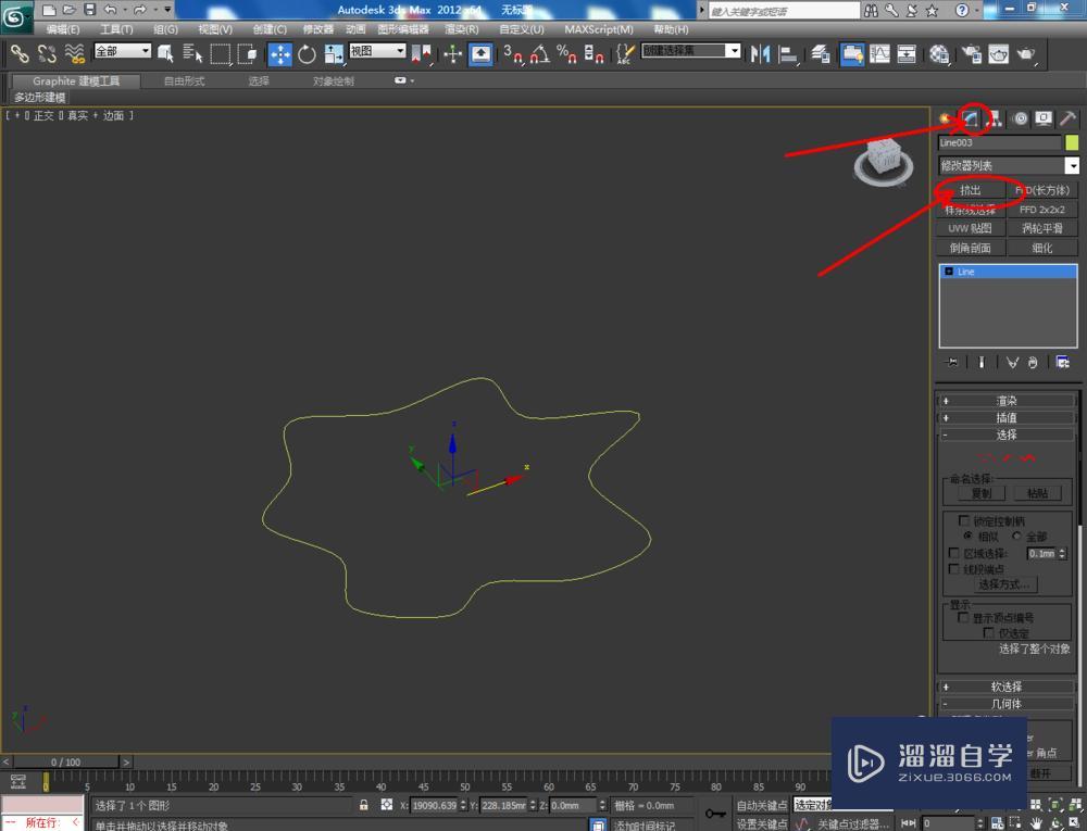 3Dmax如何使用FFD2*2*2 3Dmax如何使用FFD2*2*2