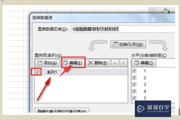如何修改Excel图表中的图例格式里面的文字？