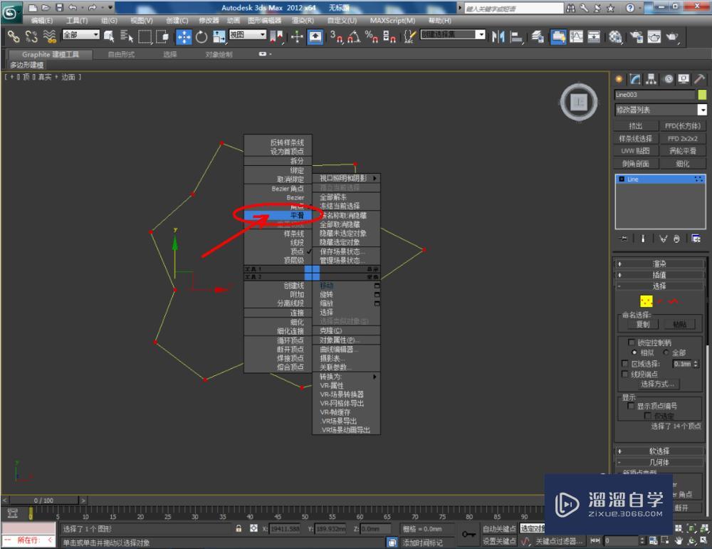 3Dmax如何使用FFD2*2*2 3Dmax如何使用FFD2*2*2