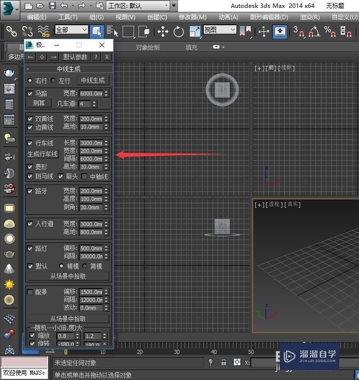 3DMax道路建模教程 3DMax道路建模教程