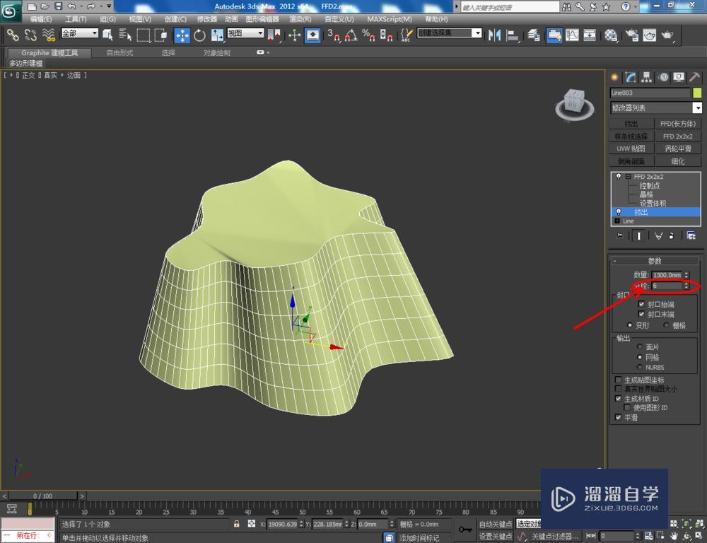 3Dmax如何使用FFD2*2*2 3Dmax如何使用FFD2*2*2